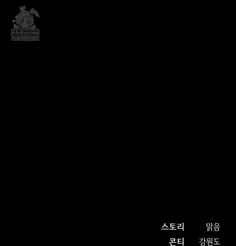 Slave Diary Raw Page 42 - MangaHe