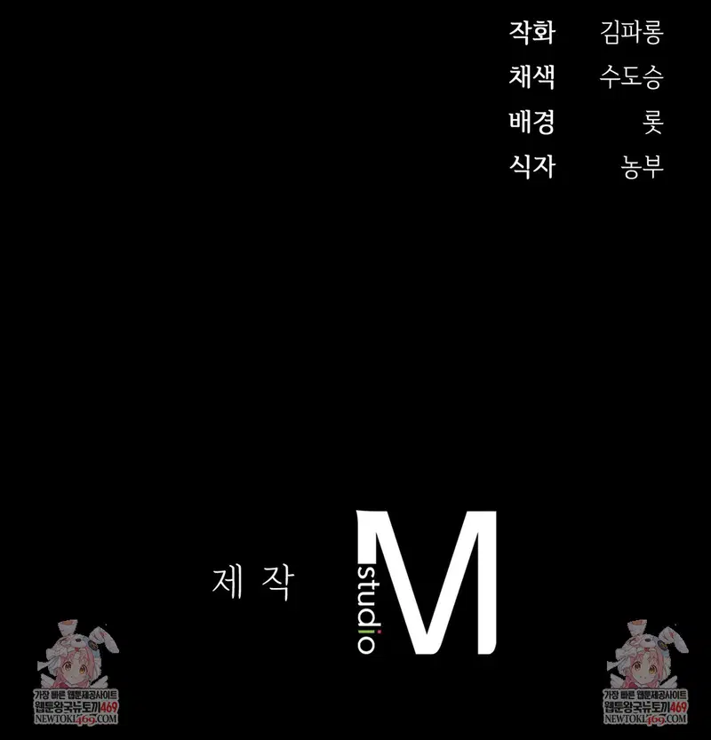 Slave Diary Raw Page 43 - MangaHe