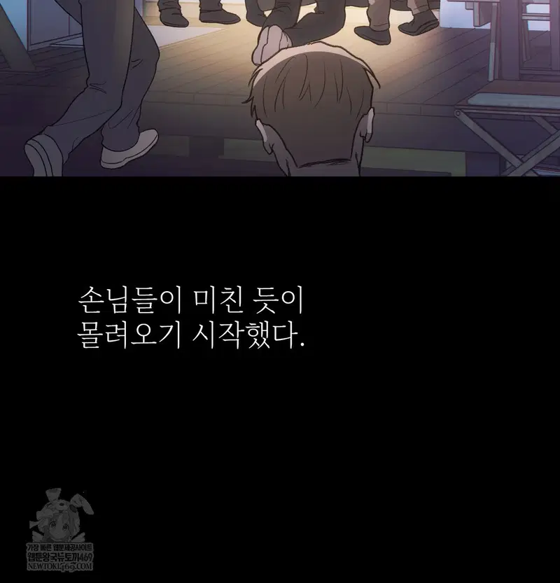 Slave Diary Raw Page 6 - MangaHe