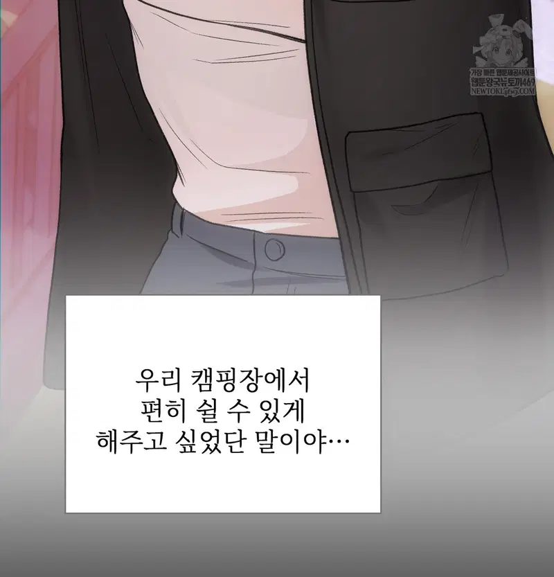 Slave Diary Raw Page 12 - MangaHe