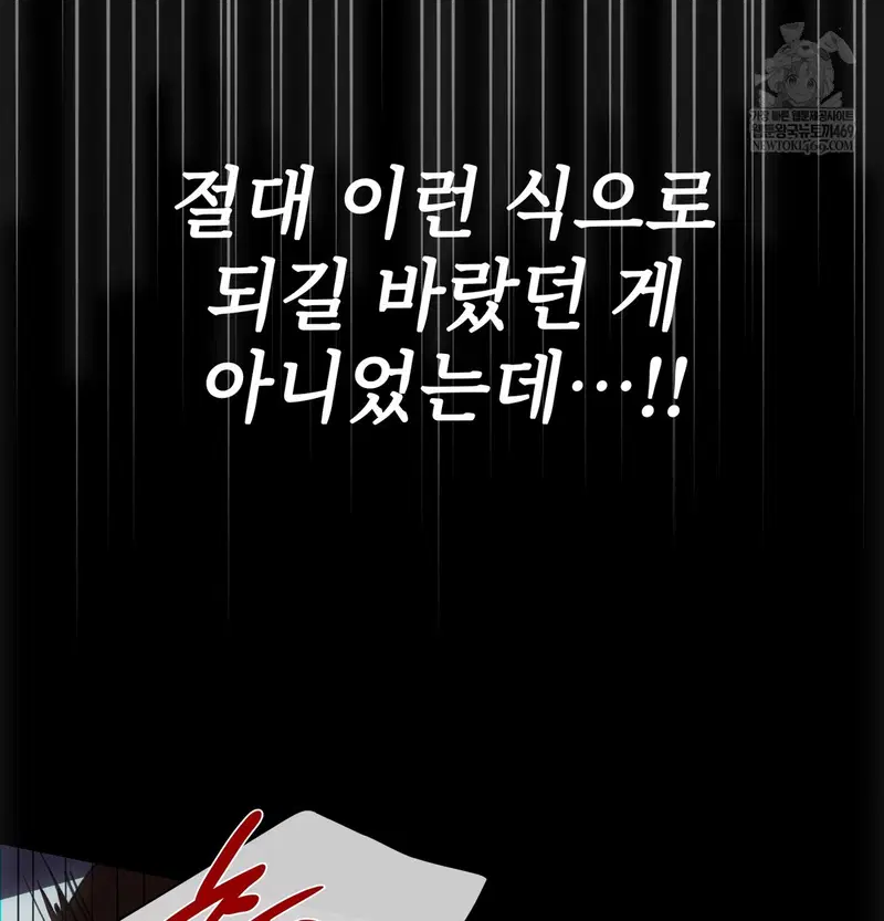Slave Diary Raw Page 17 - MangaHe