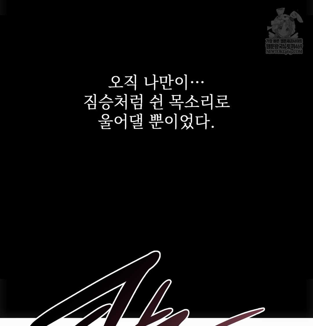 Slave Diary Raw Page 27 - MangaHe