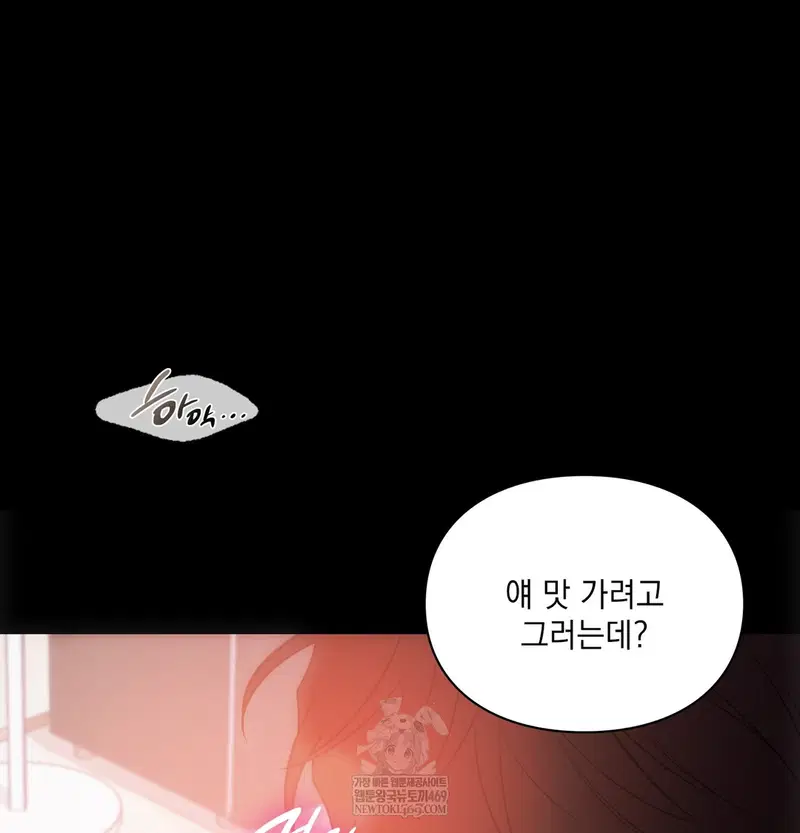 Slave Diary Raw Page 29 - MangaHe