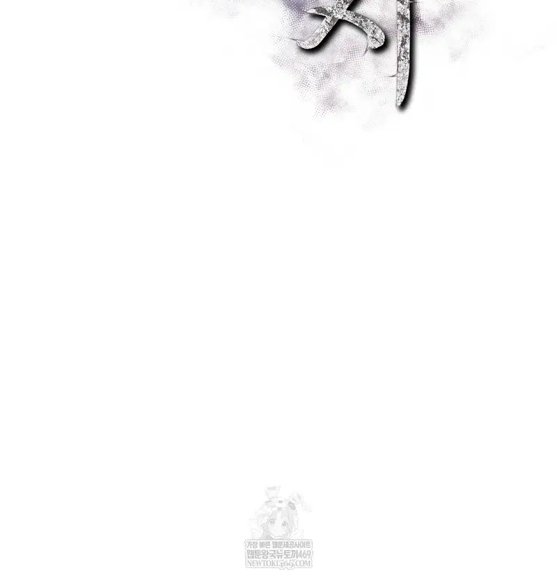 Slave Diary Raw Page 4 - MangaHe
