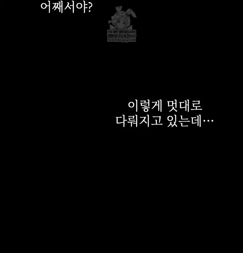 Slave Diary Raw Page 32 - MangaHe