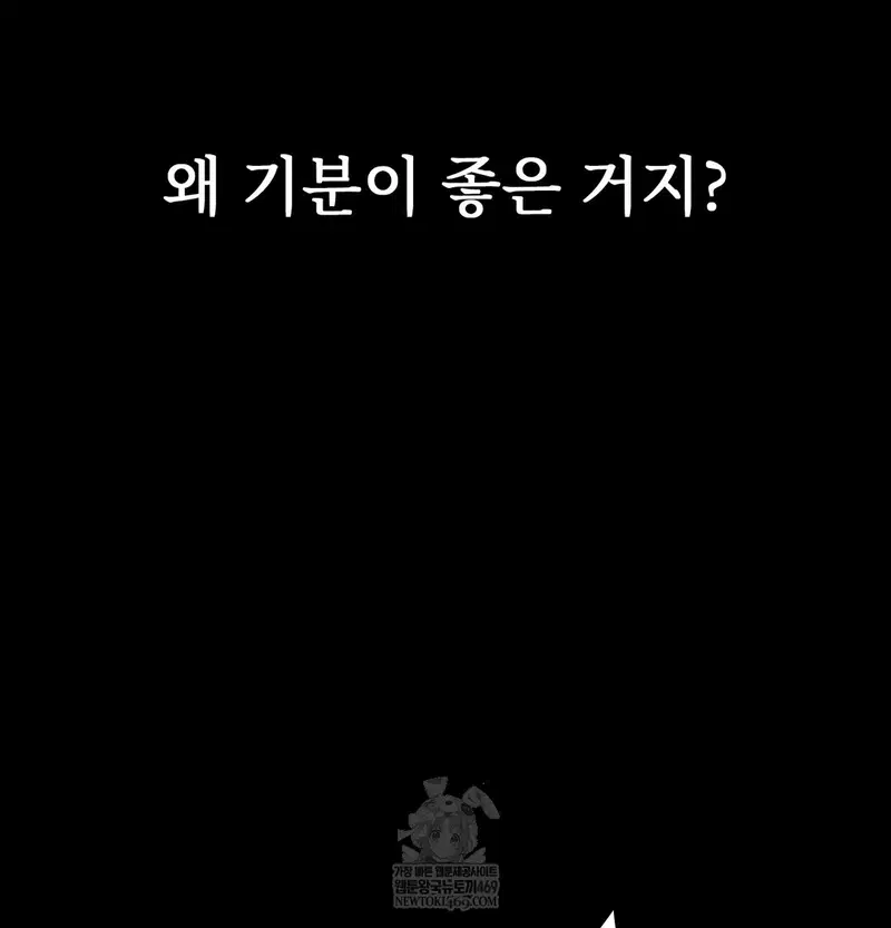 Slave Diary Raw Page 33 - MangaHe