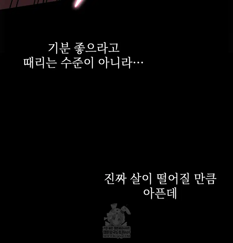Slave Diary Raw Page 37 - MangaHe