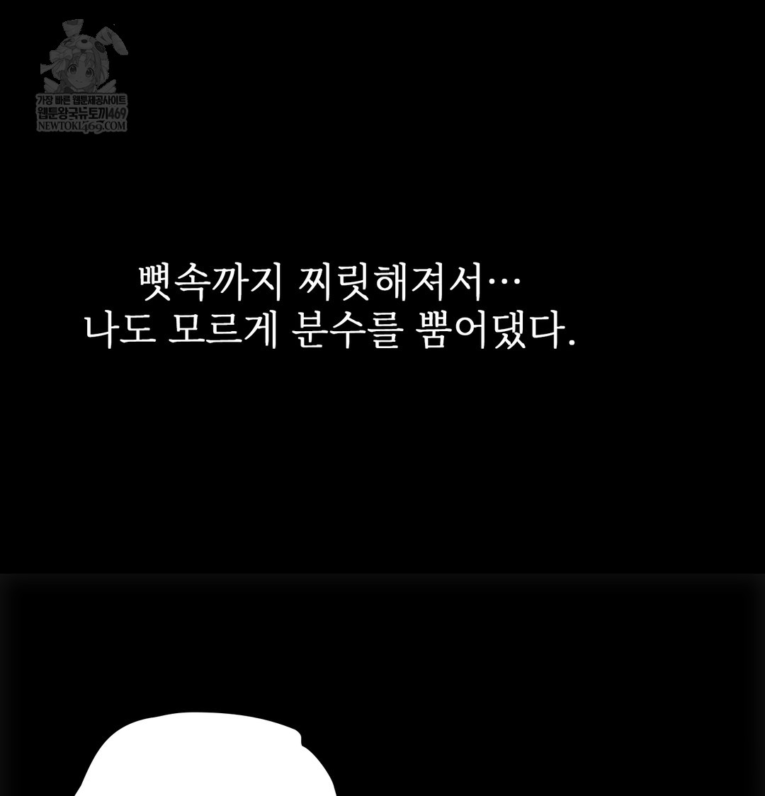 Slave Diary Raw Page 38 - MangaHe