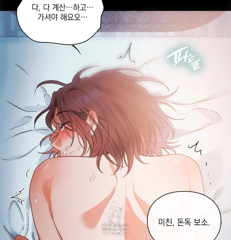 Slave Diary Raw Page 39 - MangaHe