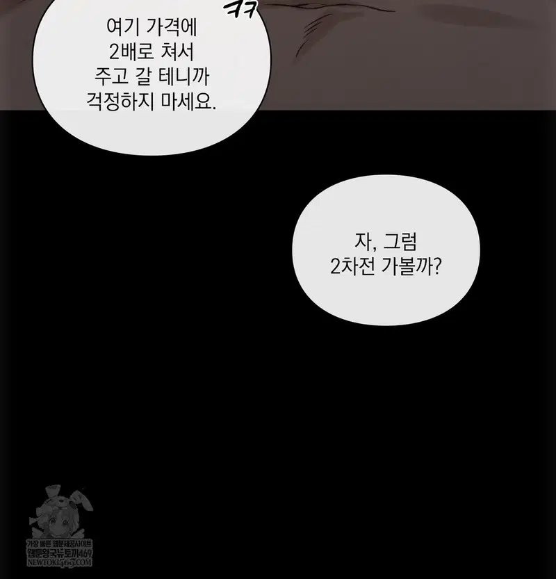 Slave Diary Raw Page 41 - MangaHe