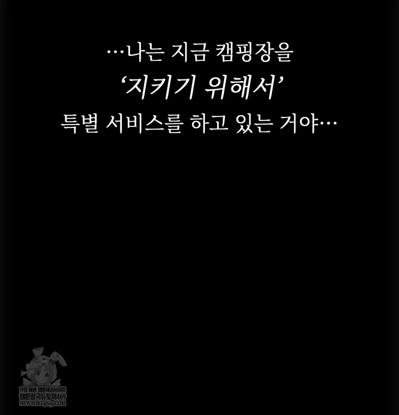 Slave Diary Raw Page 42 - MangaHe
