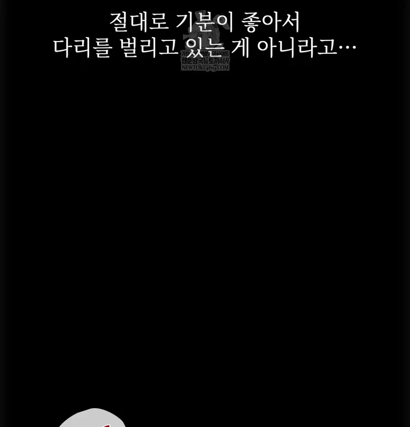 Slave Diary Raw Page 43 - MangaHe