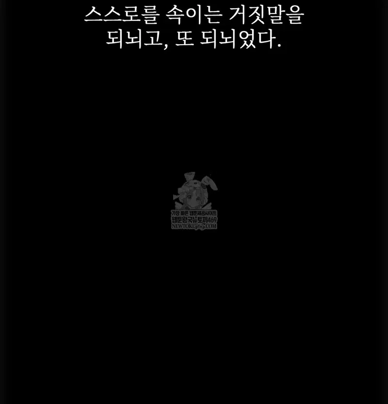 Slave Diary Raw Page 48 - MangaHe