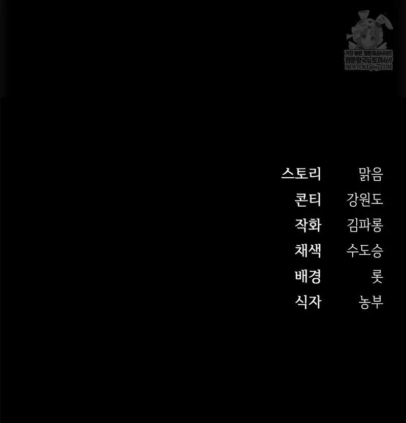 Slave Diary Raw Page 49 - MangaHe