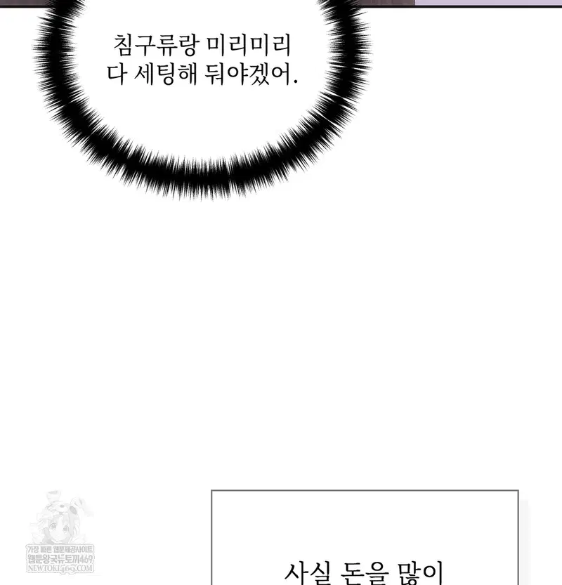 Slave Diary Raw Page 7 - MangaHe