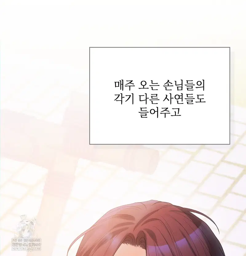 Slave Diary Raw Page 10 - MangaHe