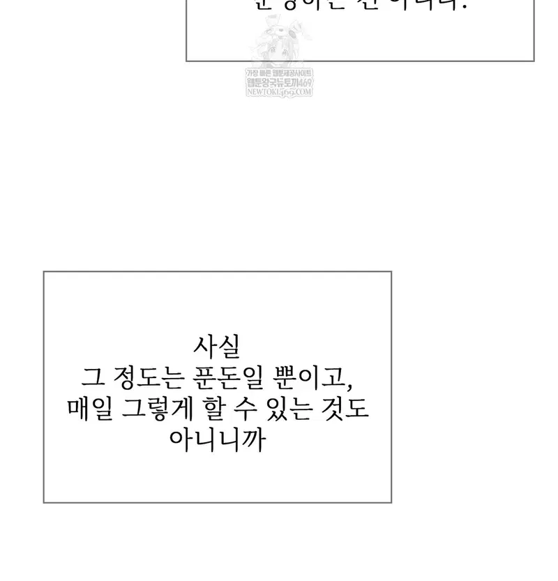 Slave Diary Raw Page 11 - MangaHe