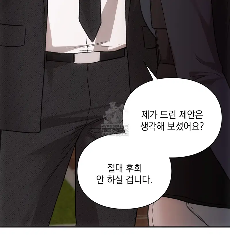 Slave Diary Raw Page 14 - MangaHe
