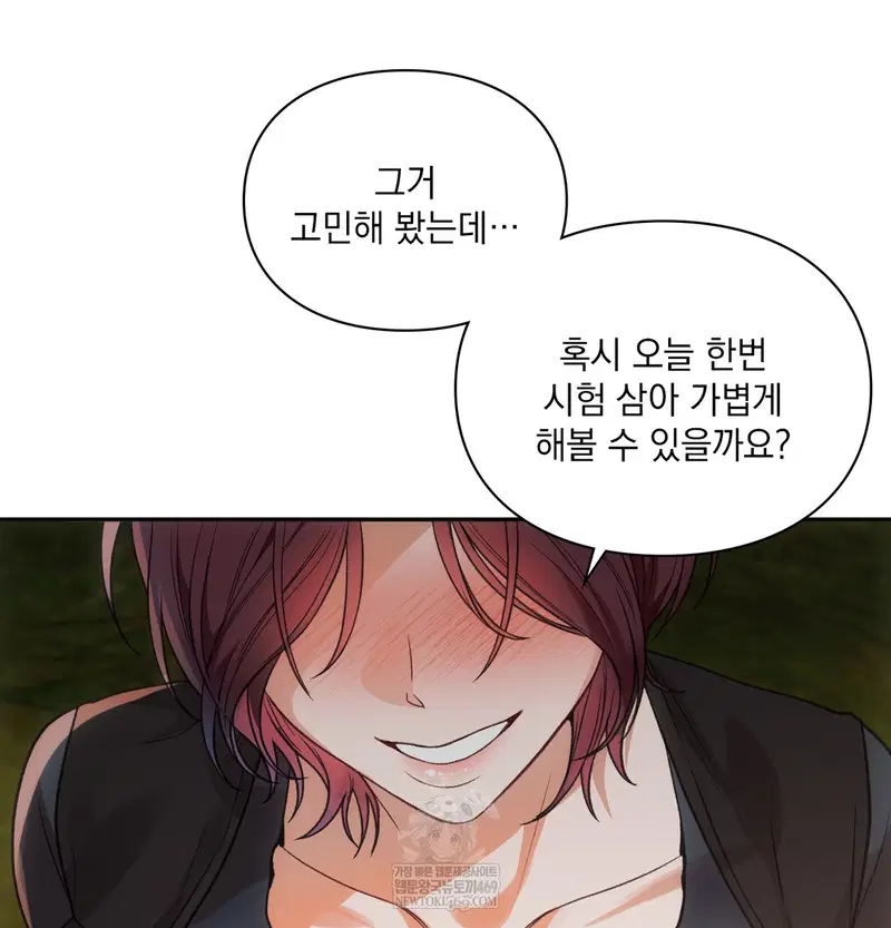 Slave Diary Raw Page 16 - MangaHe