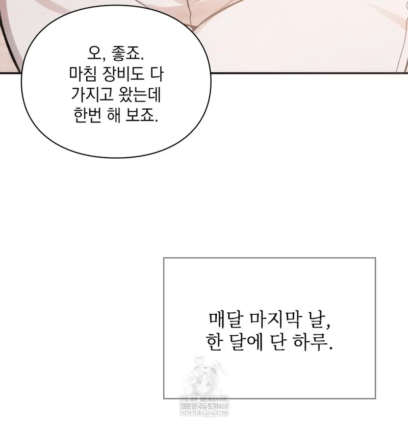 Slave Diary Raw Page 18 - MangaHe