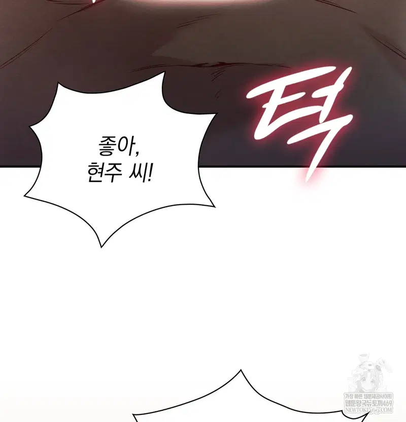 Slave Diary Raw Page 24 - MangaHe
