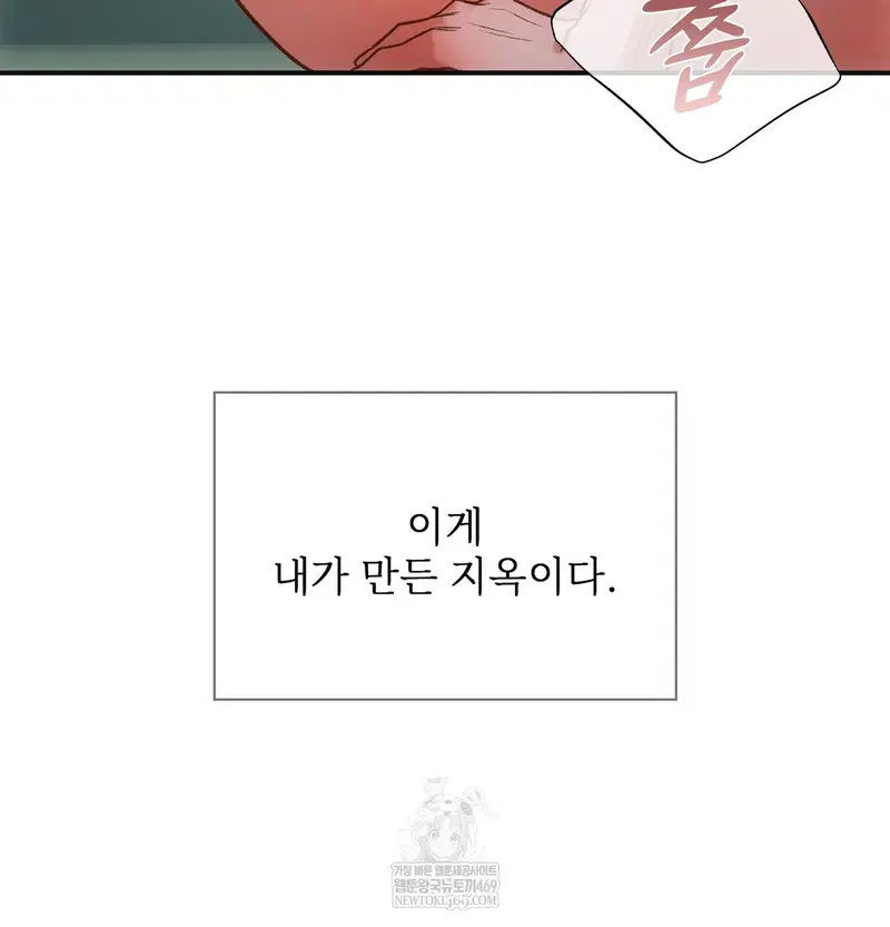 Slave Diary Raw Page 27 - MangaHe
