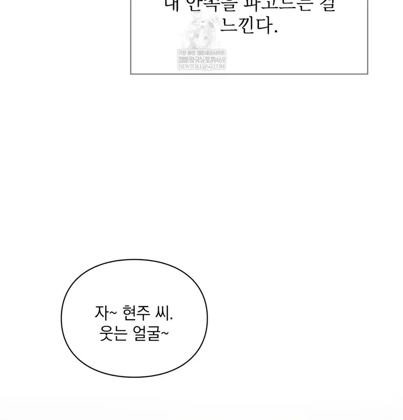 Slave Diary Raw Page 33 - MangaHe