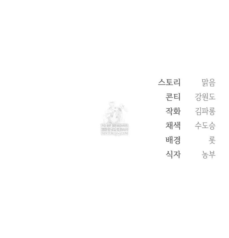Slave Diary Raw Page 39 - MangaHe