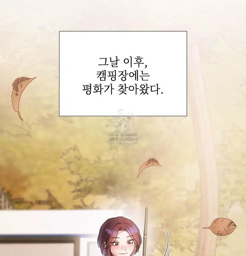 Slave Diary Raw Page 6 - MangaHe