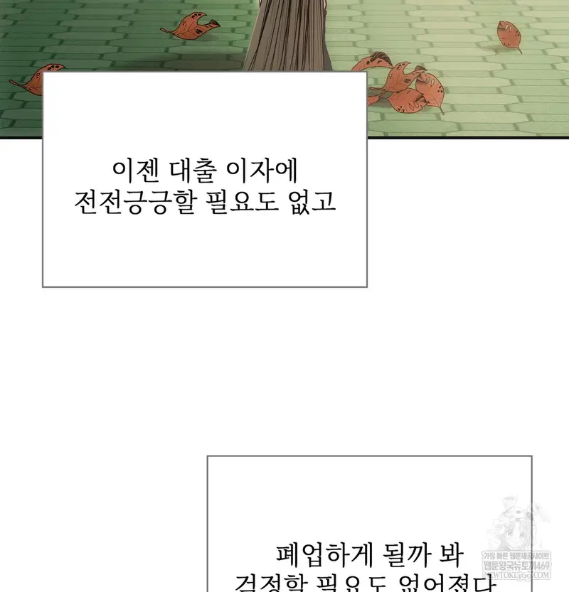 Slave Diary Raw Page 8 - MangaHe