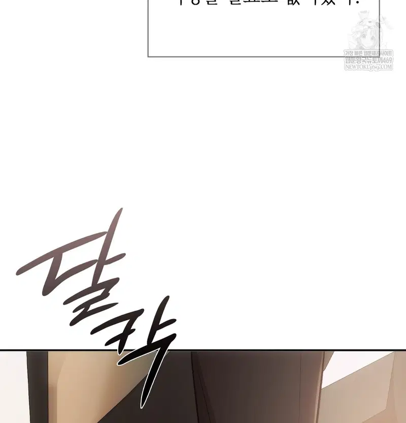 Slave Diary Raw Page 9 - MangaHe