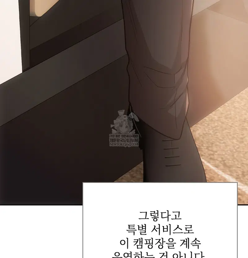 Slave Diary Raw Page 10 - MangaHe