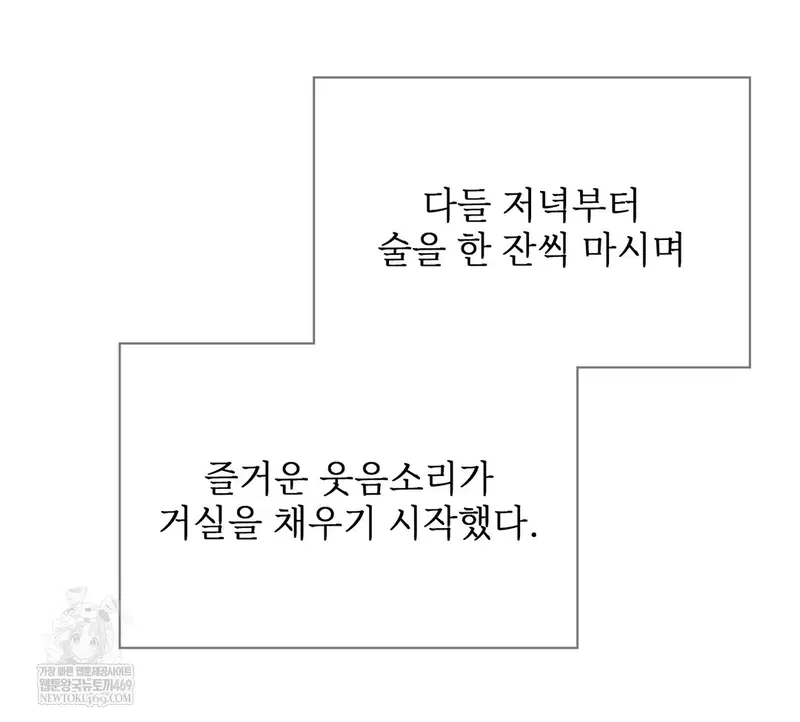 Slave Diary Raw Page 13 - MangaHe