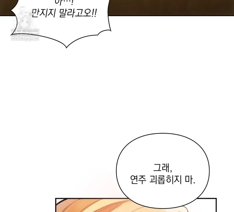 Slave Diary Raw Page 17 - MangaHe
