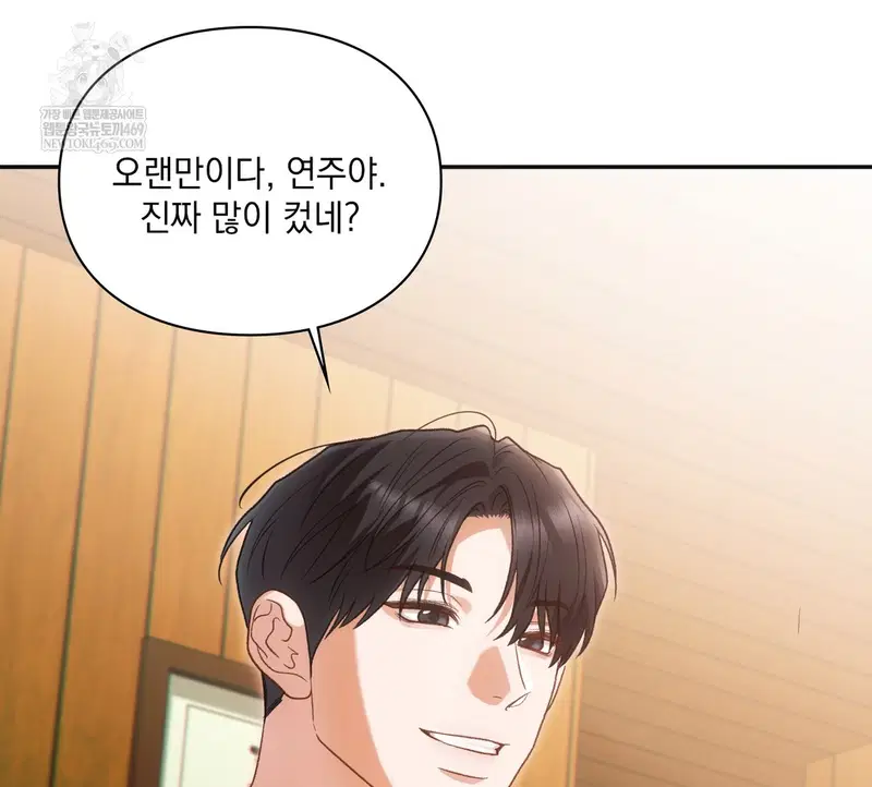 Slave Diary Raw Page 20 - MangaHe