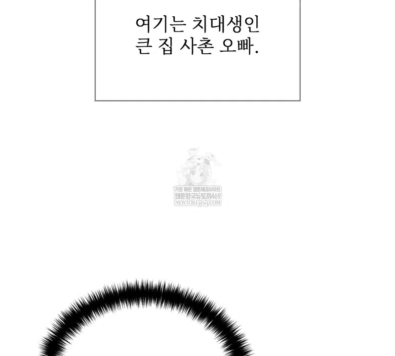 Slave Diary Raw Page 23 - MangaHe