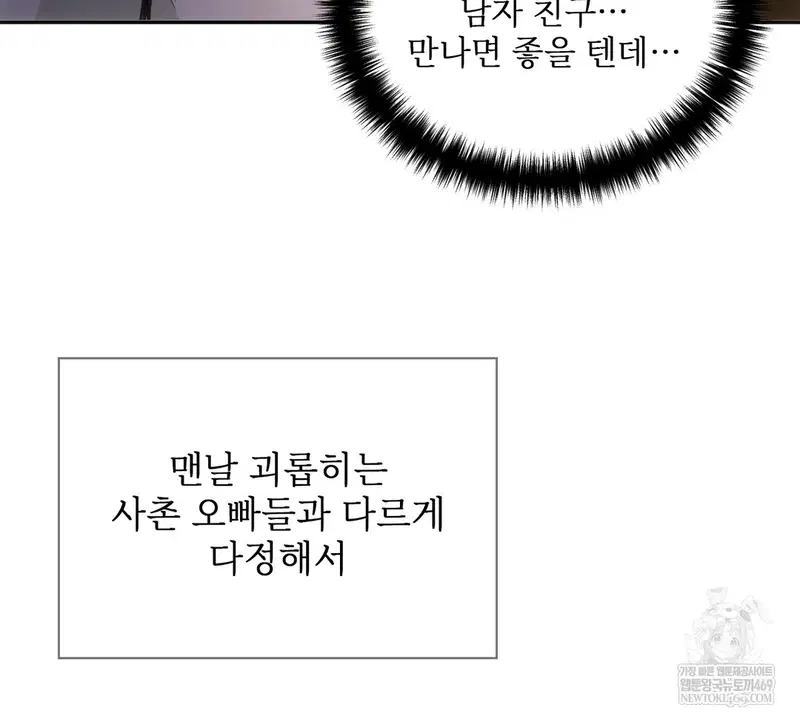 Slave Diary Raw Page 26 - MangaHe
