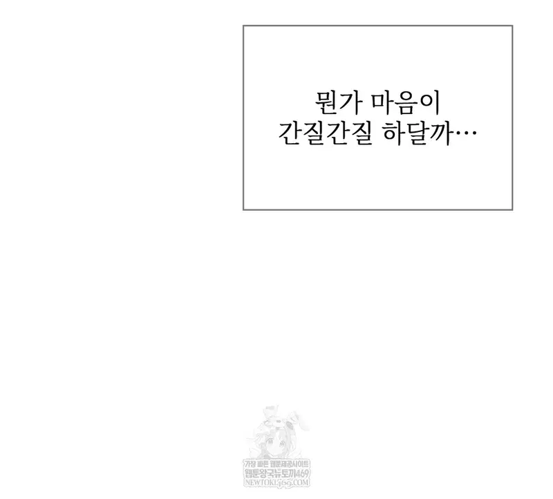 Slave Diary Raw Page 27 - MangaHe