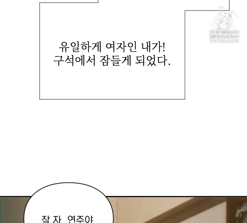 Slave Diary Raw Page 35 - MangaHe