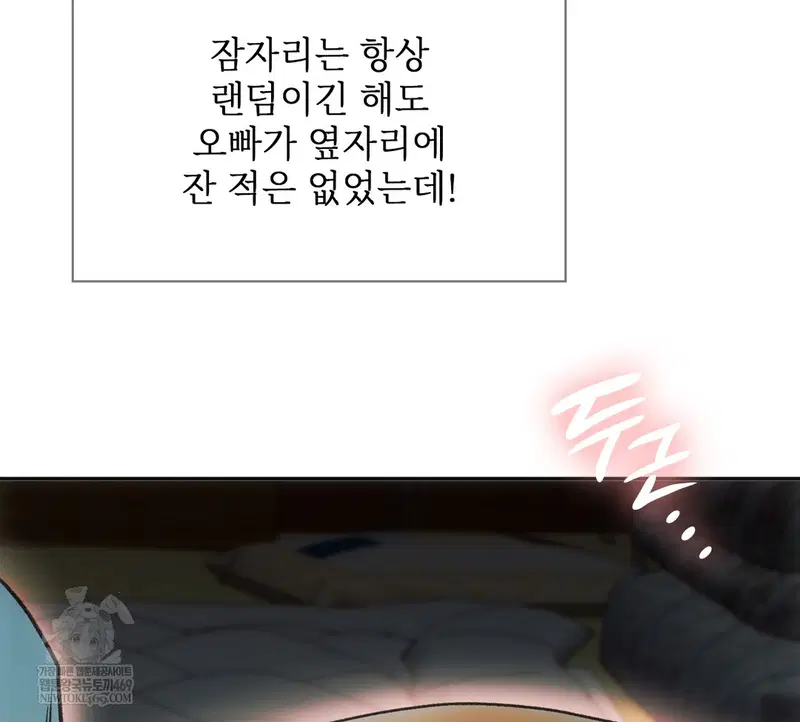 Slave Diary Raw Page 39 - MangaHe