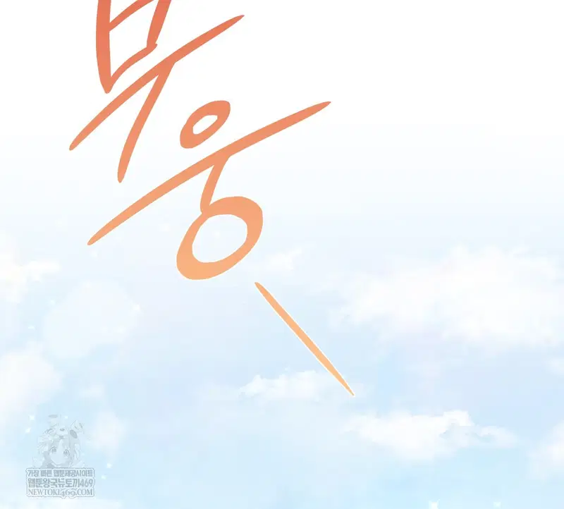 Slave Diary Raw Page 5 - MangaHe