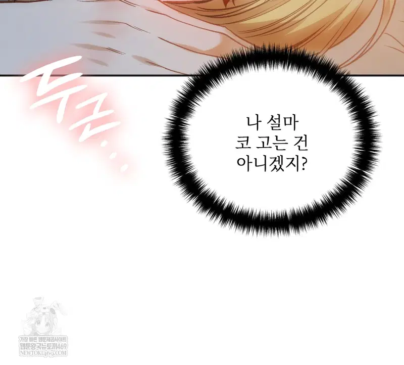 Slave Diary Raw Page 41 - MangaHe