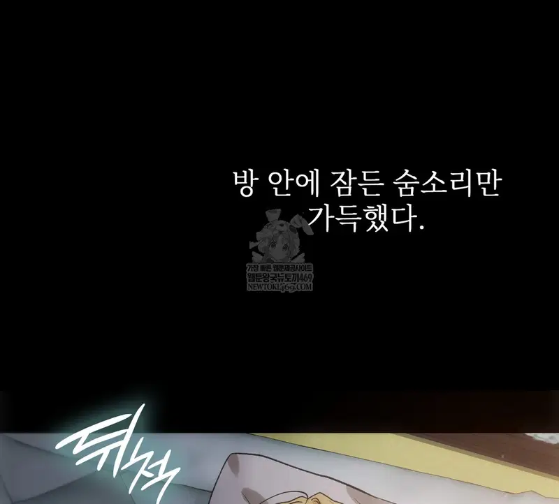Slave Diary Raw Page 46 - MangaHe