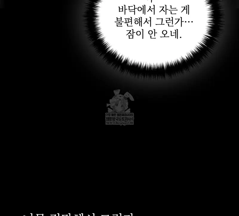 Slave Diary Raw Page 48 - MangaHe