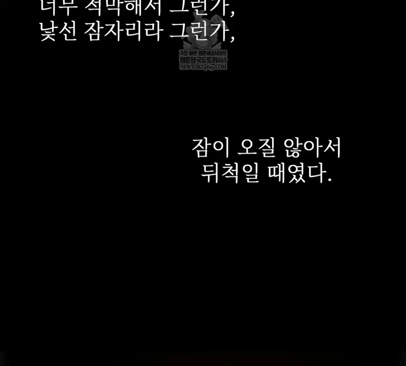 Slave Diary Raw Page 49 - MangaHe