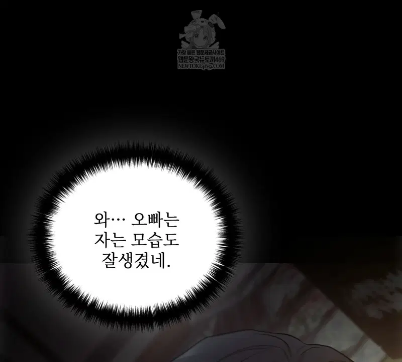 Slave Diary Raw Page 53 - MangaHe