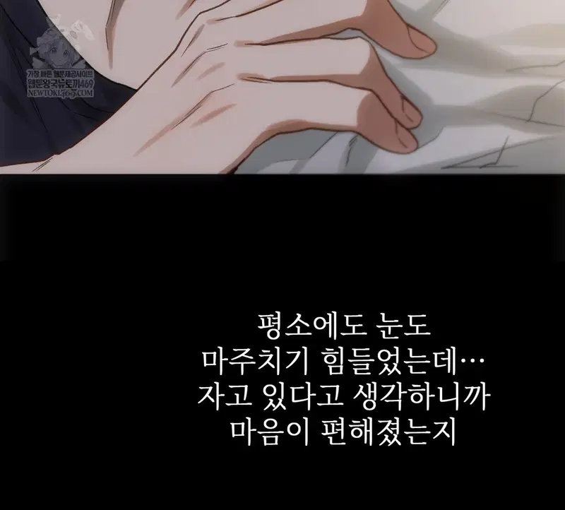 Slave Diary Raw Page 55 - MangaHe