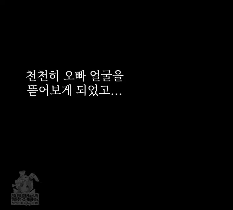Slave Diary Raw Page 56 - MangaHe