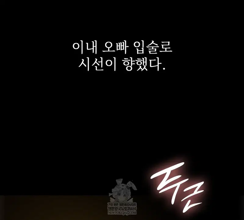 Slave Diary Raw Page 57 - MangaHe