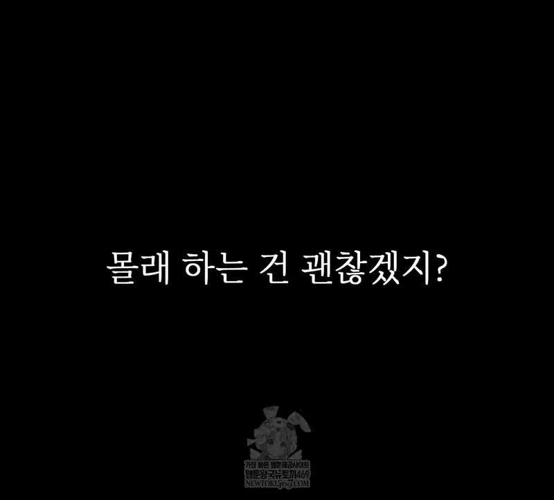 Slave Diary Raw Page 62 - MangaHe